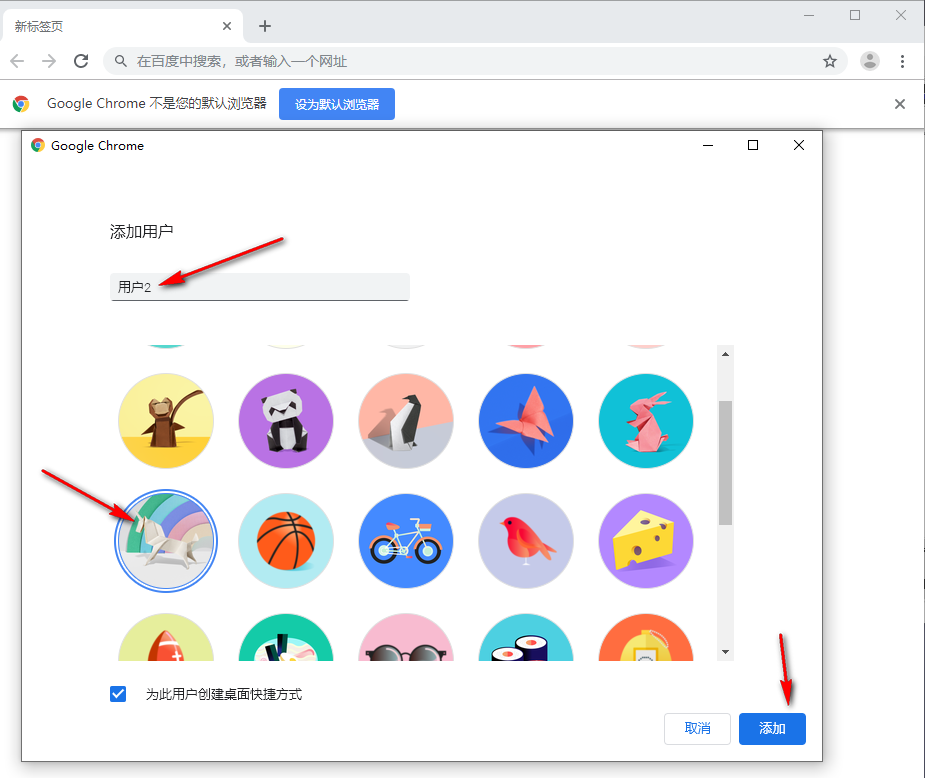 谷歌浏览器（Google Chrome）如何添加新用户