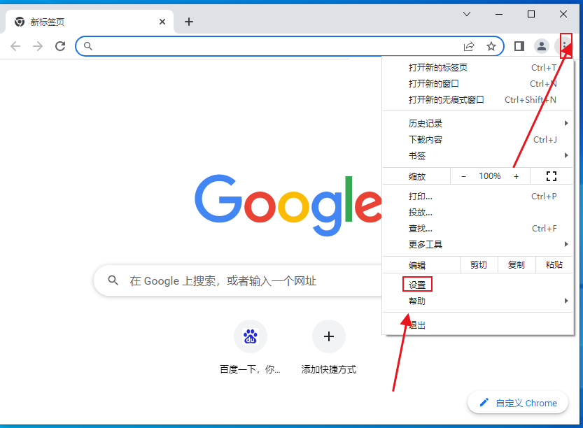 Google Chrome浏览器拼写检查功能怎么开启
