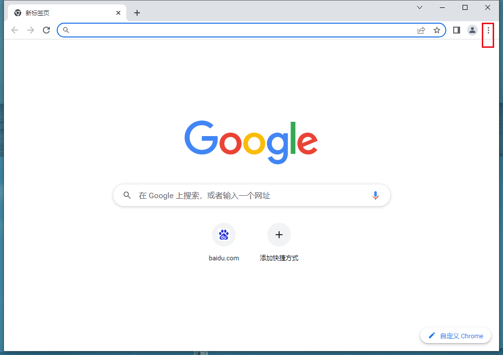 Google Chrome浏览器怎么添加信任站点