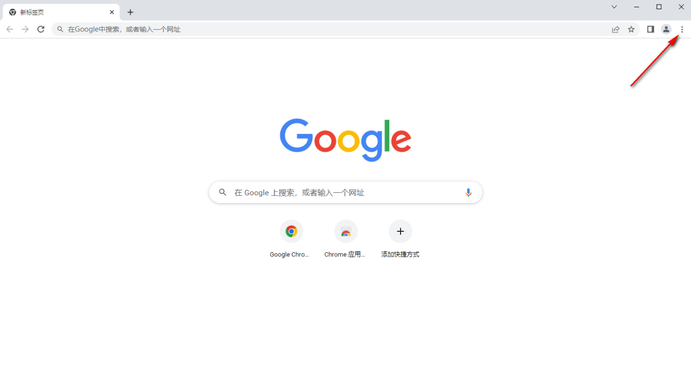 Google Chrome浏览器主页按钮消失了怎么办