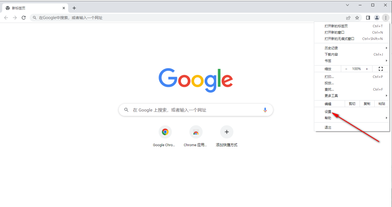 Google Chrome浏览器主页按钮消失了怎么办