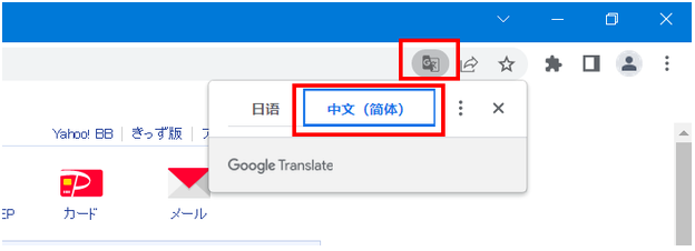 谷歌浏览器翻译按钮不见了怎么办