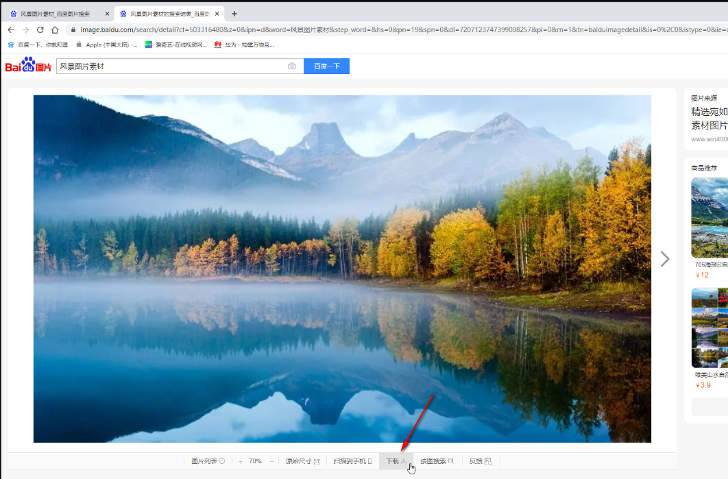 谷歌浏览器怎么保存图片jpg